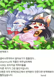 Page 5 of Kiko-chan Smile!! - preview thumbnail