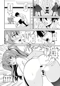 Page 20 of Koumon Kakumei Stella* - *analrisk stella* - preview thumbnail