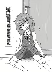 Page 9 of Komakasugite Tsutawaranai Sumireko-chan no Shiin - preview thumbnail