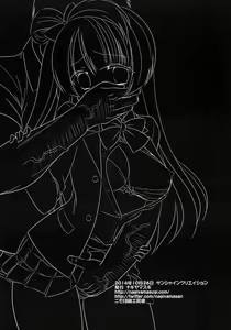 Page 21 of Kizumono Kotori-chan | Deflowered Kotori-chan - preview thumbnail
