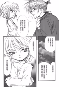 Page 152 of Detective Assistant Vol. 14 - preview thumbnail