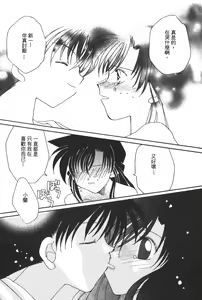 Page 33 of Detective Assistant Vol. 14 - preview thumbnail