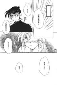 Page 42 of Detective Assistant Vol. 14 - preview thumbnail