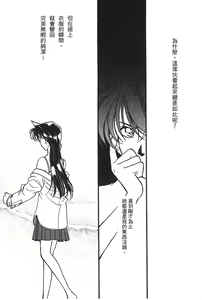 Page 44 of Detective Assistant Vol. 14 - preview thumbnail