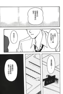 Page 48 of Detective Assistant Vol. 14 - preview thumbnail