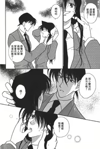 Page 5 of Detective Assistant Vol. 14 - preview thumbnail