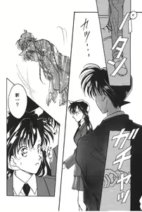 Page 55 of Detective Assistant Vol. 14 - preview thumbnail