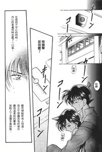 Page 71 of Detective Assistant Vol. 14 - preview thumbnail
