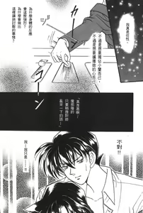 Page 72 of Detective Assistant Vol. 14 - preview thumbnail