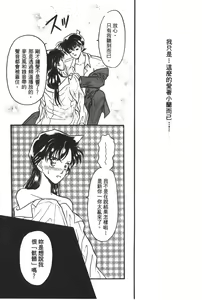 Page 74 of Detective Assistant Vol. 14 - preview thumbnail