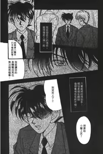 Page 77 of Detective Assistant Vol. 14 - preview thumbnail