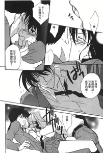 Page 9 of Detective Assistant Vol. 14 - preview thumbnail