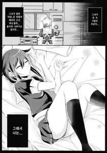 Page 6 of OnaBare Shigure-chan - preview thumbnail