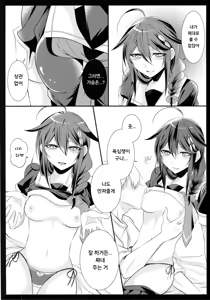 Page 10 of OnaBare Shigure-chan - preview thumbnail