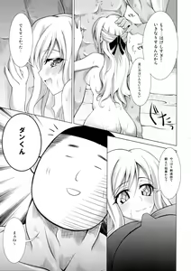 Page 9 of BAMBOO GIRLS - preview thumbnail