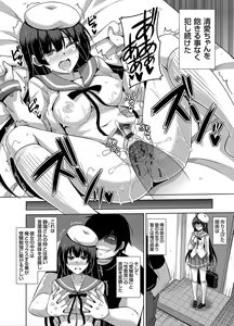 Page 33 of COMIC Grape Vol. 29 - preview thumbnail