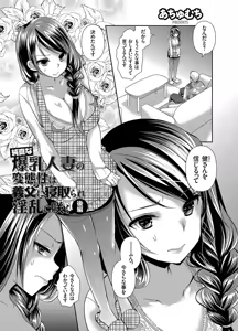 Page 4 of COMIC Grape Vol. 29 - preview thumbnail