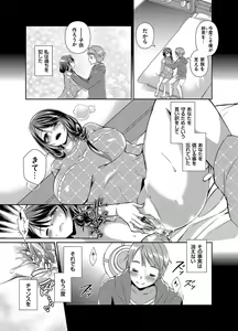 Page 5 of COMIC Grape Vol. 29 - preview thumbnail