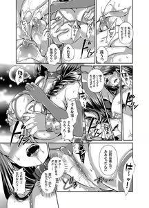 Page 8 of COMIC Grape Vol. 29 - preview thumbnail