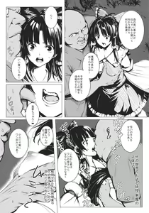 Page 10 of Jikou Seiritsu - preview thumbnail