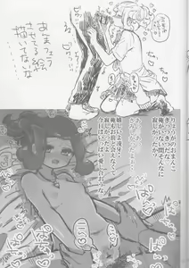 Page 17 of Sairoku to Rakugaki no Hon Fuyu - preview thumbnail