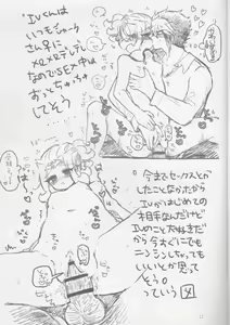 Page 19 of Sairoku to Rakugaki no Hon Fuyu - preview thumbnail