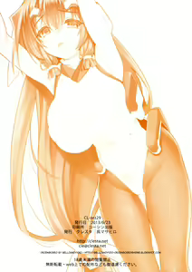 Page 21 of CL-orz 29 (decensored) - preview thumbnail