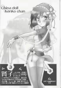 Page 18 of Momoiro Passion - preview thumbnail