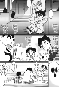 Page 106 of Detective Assistant Vol. 15 - preview thumbnail