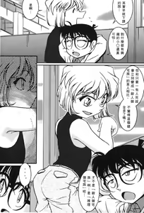 Page 107 of Detective Assistant Vol. 15 - preview thumbnail