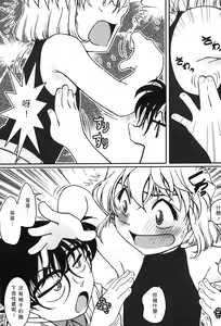 Page 108 of Detective Assistant Vol. 15 - preview thumbnail