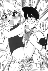 Page 115 of Detective Assistant Vol. 15 - preview thumbnail