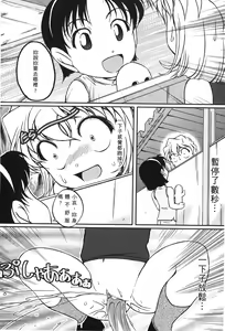 Page 117 of Detective Assistant Vol. 15 - preview thumbnail