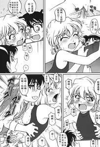 Page 120 of Detective Assistant Vol. 15 - preview thumbnail
