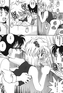 Page 121 of Detective Assistant Vol. 15 - preview thumbnail