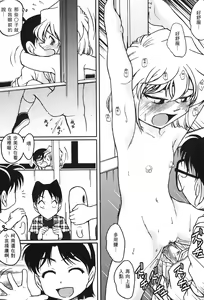 Page 126 of Detective Assistant Vol. 15 - preview thumbnail