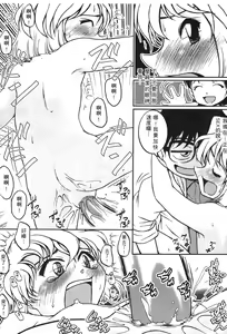 Page 127 of Detective Assistant Vol. 15 - preview thumbnail