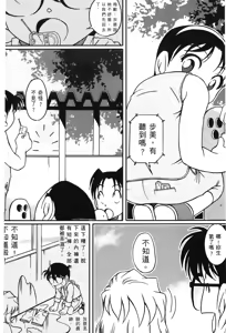 Page 131 of Detective Assistant Vol. 15 - preview thumbnail