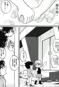 Page 134 of Detective Assistant Vol. 15 - preview thumbnail