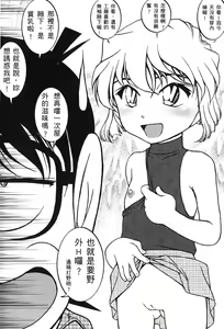 Page 135 of Detective Assistant Vol. 15 - preview thumbnail