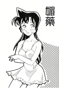 Page 136 of Detective Assistant Vol. 15 - preview thumbnail