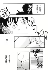Page 138 of Detective Assistant Vol. 15 - preview thumbnail