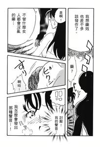 Page 139 of Detective Assistant Vol. 15 - preview thumbnail