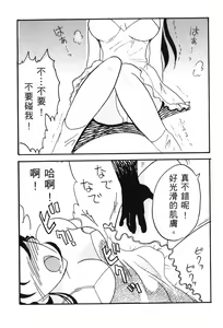 Page 140 of Detective Assistant Vol. 15 - preview thumbnail