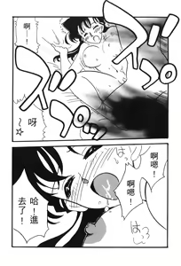 Page 145 of Detective Assistant Vol. 15 - preview thumbnail