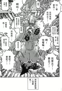 Page 16 of Detective Assistant Vol. 15 - preview thumbnail