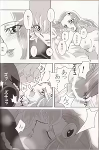 Page 19 of Ishiki no Kyoukai Mondai KHM 135 - preview thumbnail