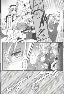Page 14 of Takukamu 2 - preview thumbnail