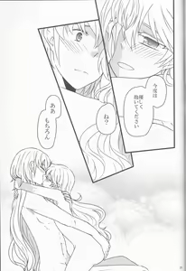 Page 29 of Takukamu 2 - preview thumbnail