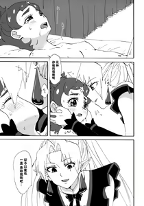 Page 16 of Princess no Shitsukekata - preview thumbnail